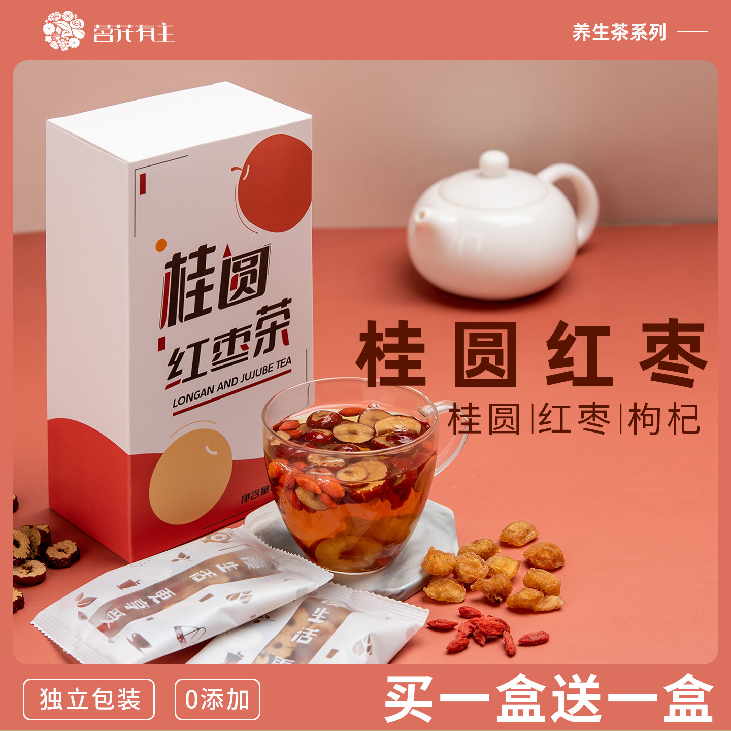 茗花有主桂圆红枣茶枸杞茶女血气茶红枣枸杞姜八宝茶暖身花茶泡水