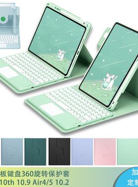 适用iPad10代360旋转保护套pro110.2圆键帽触控蓝牙键盘磁吸10.9