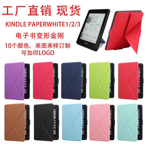 适用于亚马逊kindlepaperwhite1/2/3保护套kpw变形金刚纤薄皮套