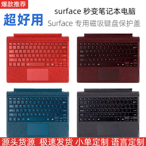 磁吸背光触控蓝牙键盘保护壳