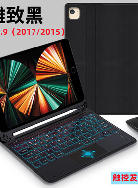适用于 pro12.9寸蓝牙键盘iPad平板老款2015二代2017皮套A1652