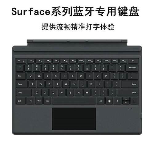 蓝牙键盘触控磁吸一体背光笔槽