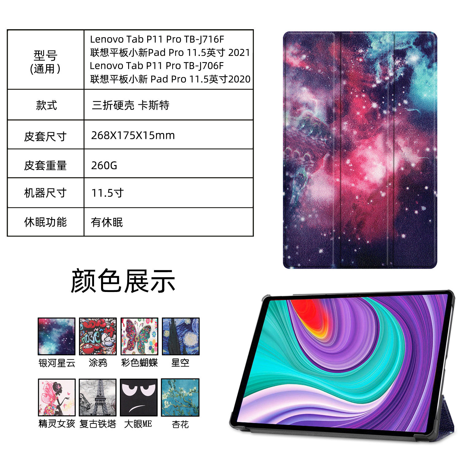 适用联想Tab P11 Pro平板小新pad pro 11.5皮套TB-J716F保护套壳