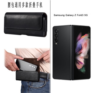 横款 Fold3折叠屏翻盖皮套华为MateX手机挂包 小羊纹腰包适用三星Z