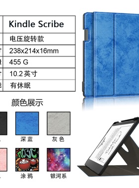 适用于亚马逊Kinde电子书皮套  Kindle Scribe保护壳 旋转款