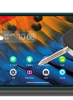 适用联想Yoga Smart Tab5钢化膜10.1寸平板YT-X705F玻璃保护膜