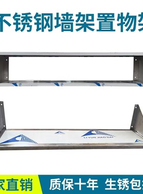 不锈钢焊接款式挂墙置物架 收纳架 微波炉置物架