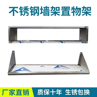 不锈钢焊接款式挂墙置物架 收纳架 微波炉置物架