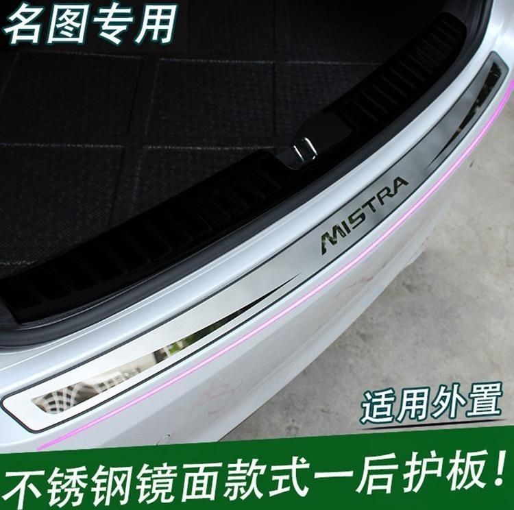 现代名图专用后护板后杠改装饰亮条尾箱不锈钢护板后备箱防刮保护