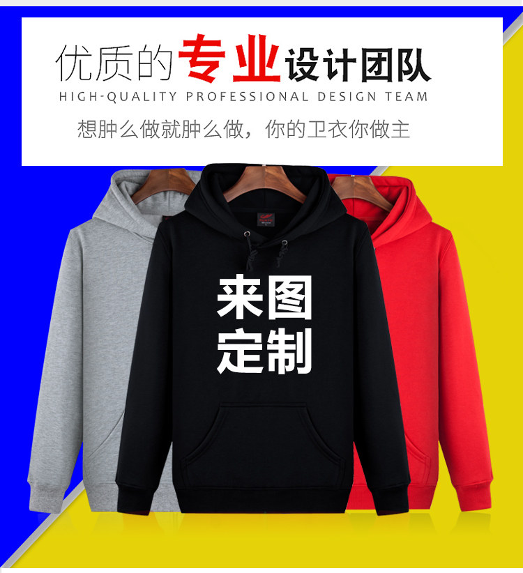 纯棉长袖班服卫衣定制diy衣服定做加绒连帽衫外套工作服印字logo