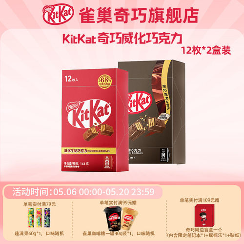 520情人节可爱造型巧克力礼盒