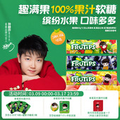 3筒糖果儿童零食 趣满果多口味果汁橡皮软糖QQ糖60g 莎莎限定