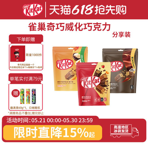 kitkat/奇巧牛奶巧克力40枚