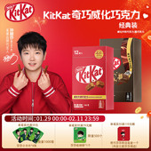 12枚独立装 KitKat 雀巢奇巧威化牛奶黑巧克力盒装 送休闲年货零食