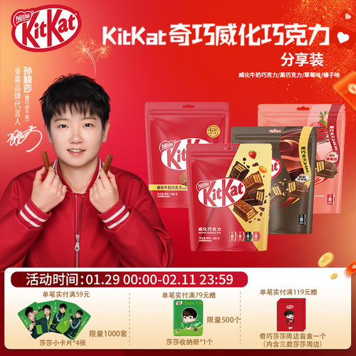 kitkat/奇巧牛奶巧克力40枚