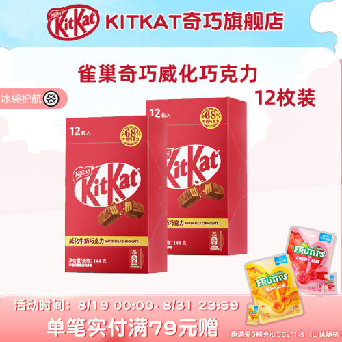 520情人节可爱造型巧克力礼盒