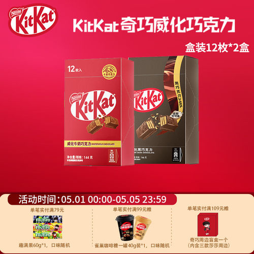 520情人节可爱造型巧克力礼盒