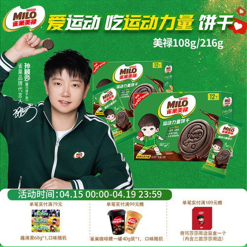 运动力量巧克力味夹心小饼干独立小袋包装