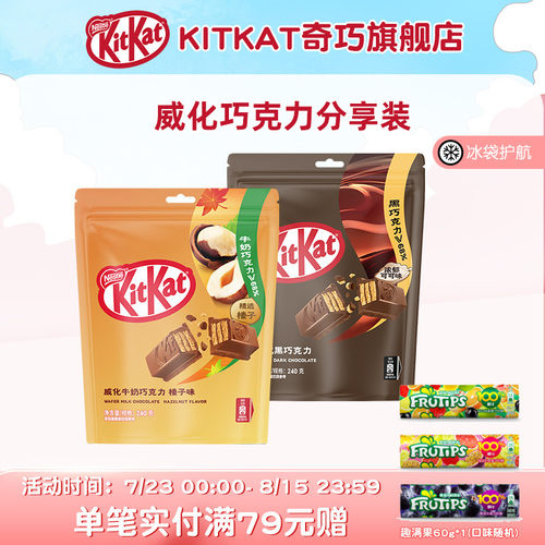 kitkat/奇巧牛奶巧克力40枚