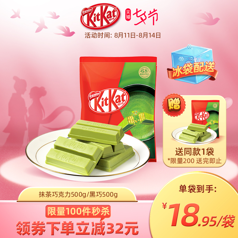 3【临期特惠买一送一】KitKat雀巢奇巧巧克力威化零食喜糖袋装500g