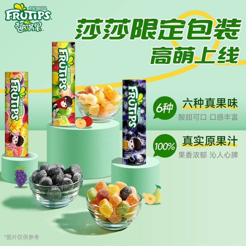 趣满果frutips多口味果汁橡皮软糖QQ糖60g*3筒儿童春游小零食糖果