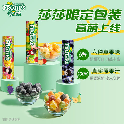趣满果果汁软糖混合果味QQ糖