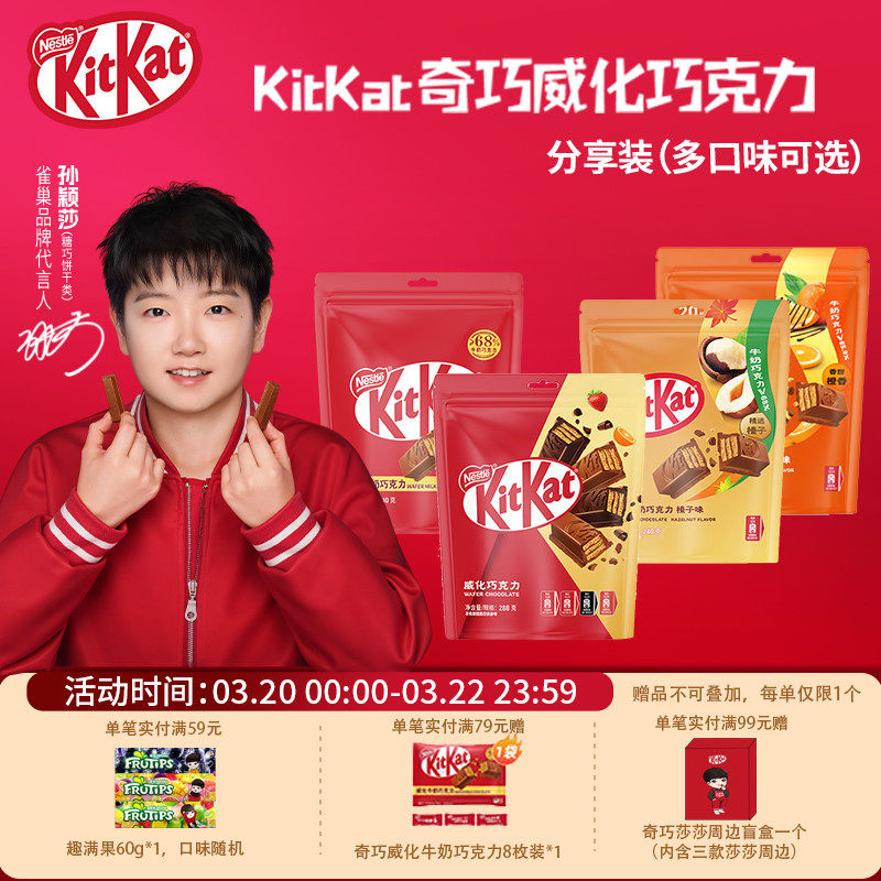 kitkat雀巢奇巧威化饼干牛奶橙味榛子黑巧独立装混合口味分享零食