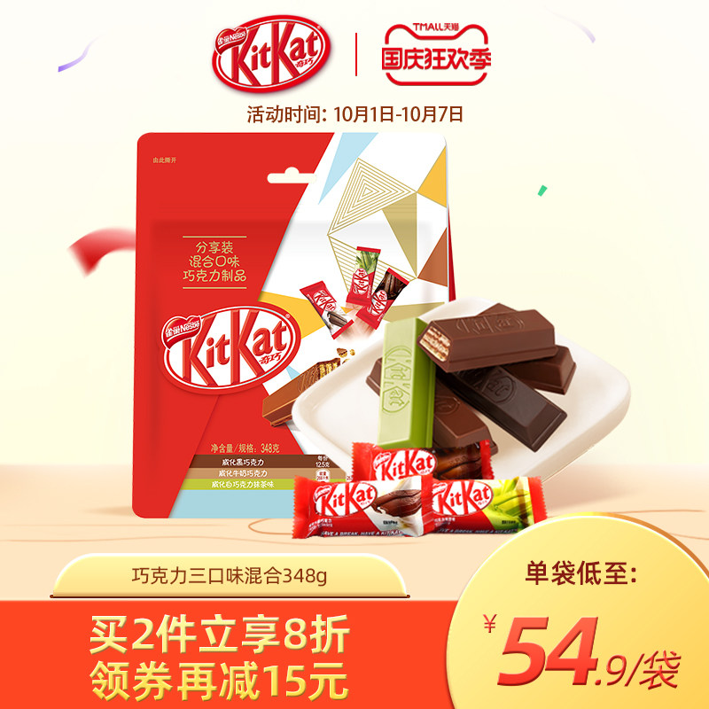 KitKat雀巢威化黑巧牛奶抹茶巧克力休闲零食包装分享348g混合口味