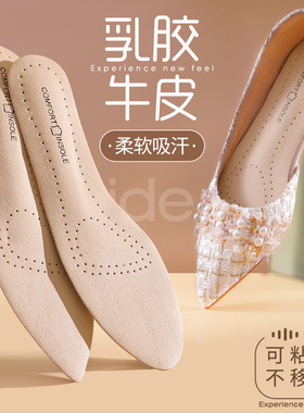高跟鞋真皮鞋垫防臭透气女款凉鞋鞋垫牛皮鞋底可粘贴裁剪尖头圆头
