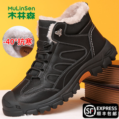 木林森男鞋冬季加绒羊毛大棉鞋男皮毛一体东北真皮爸爸高帮雪地靴