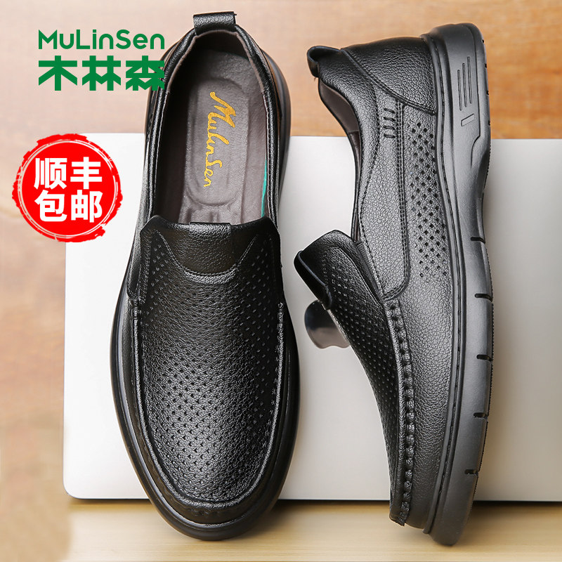 木林森男鞋真皮套脚爸爸休闲皮鞋
