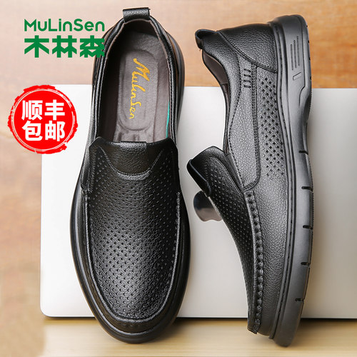 木林森男鞋真皮套脚爸爸休闲皮鞋