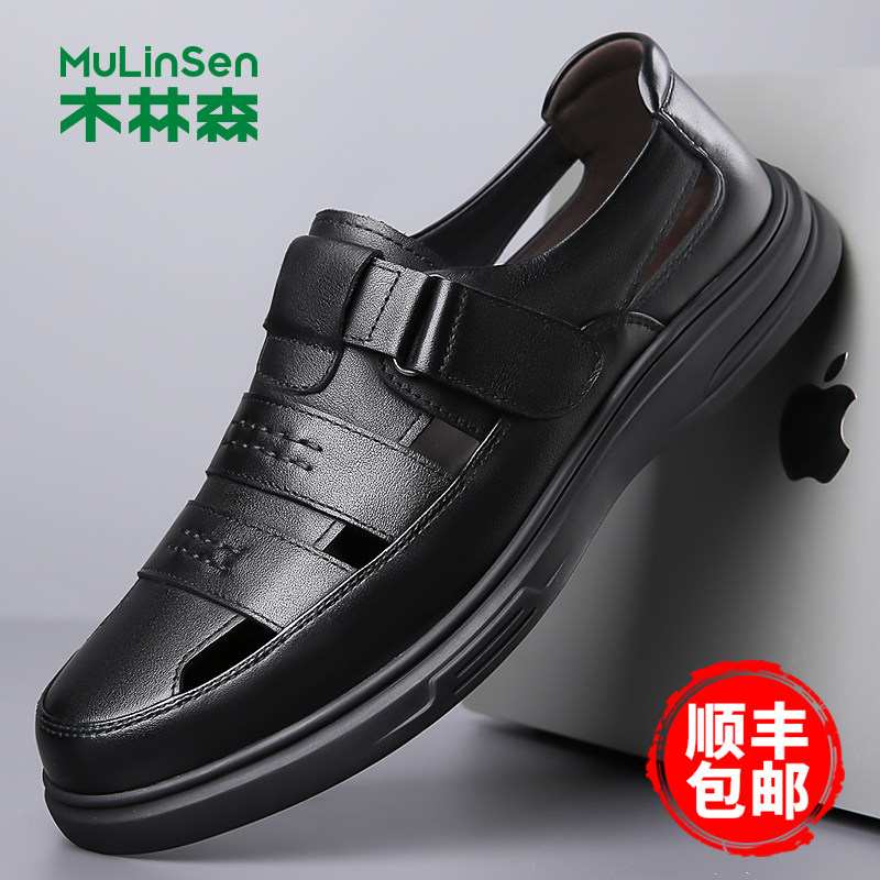 木林森男鞋夏透气真皮爸爸洞洞鞋图片