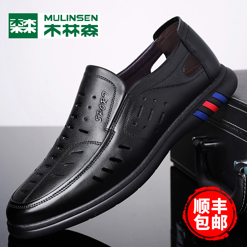 木林森男鞋2024夏季新款镂空透气休闲皮鞋男真皮一脚蹬爸爸皮凉鞋