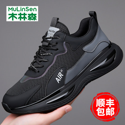 木林森男鞋时尚透气休闲运动鞋男