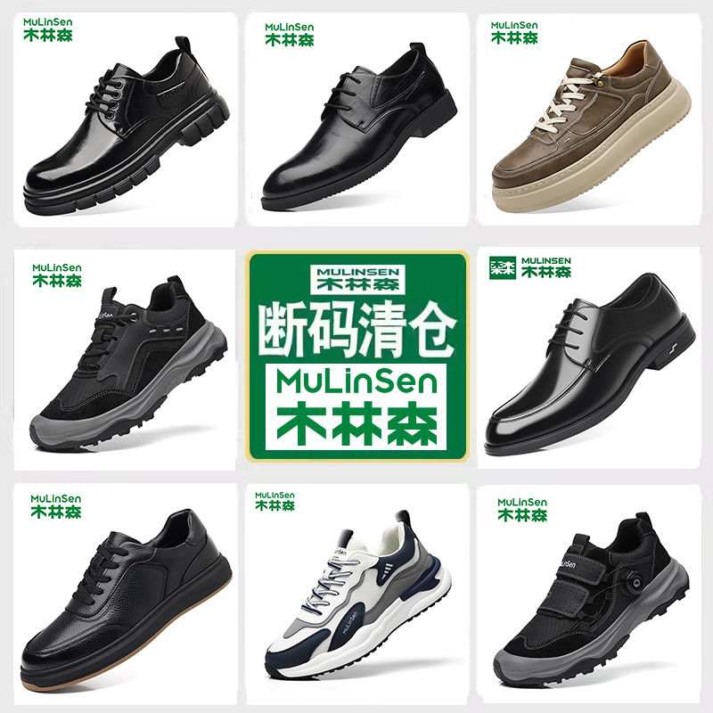 木林森正品男鞋冬季断码清仓处理男士休闲鞋黑色板鞋百搭运动潮鞋