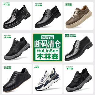 断码 清仓处理男士 休闲鞋 木林森正品 百搭运动潮鞋 冬季 黑色板鞋 男鞋