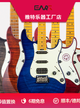 雅特EART电吉他NK-C3单单双流行金属摇滚初学者进阶ST电吉他