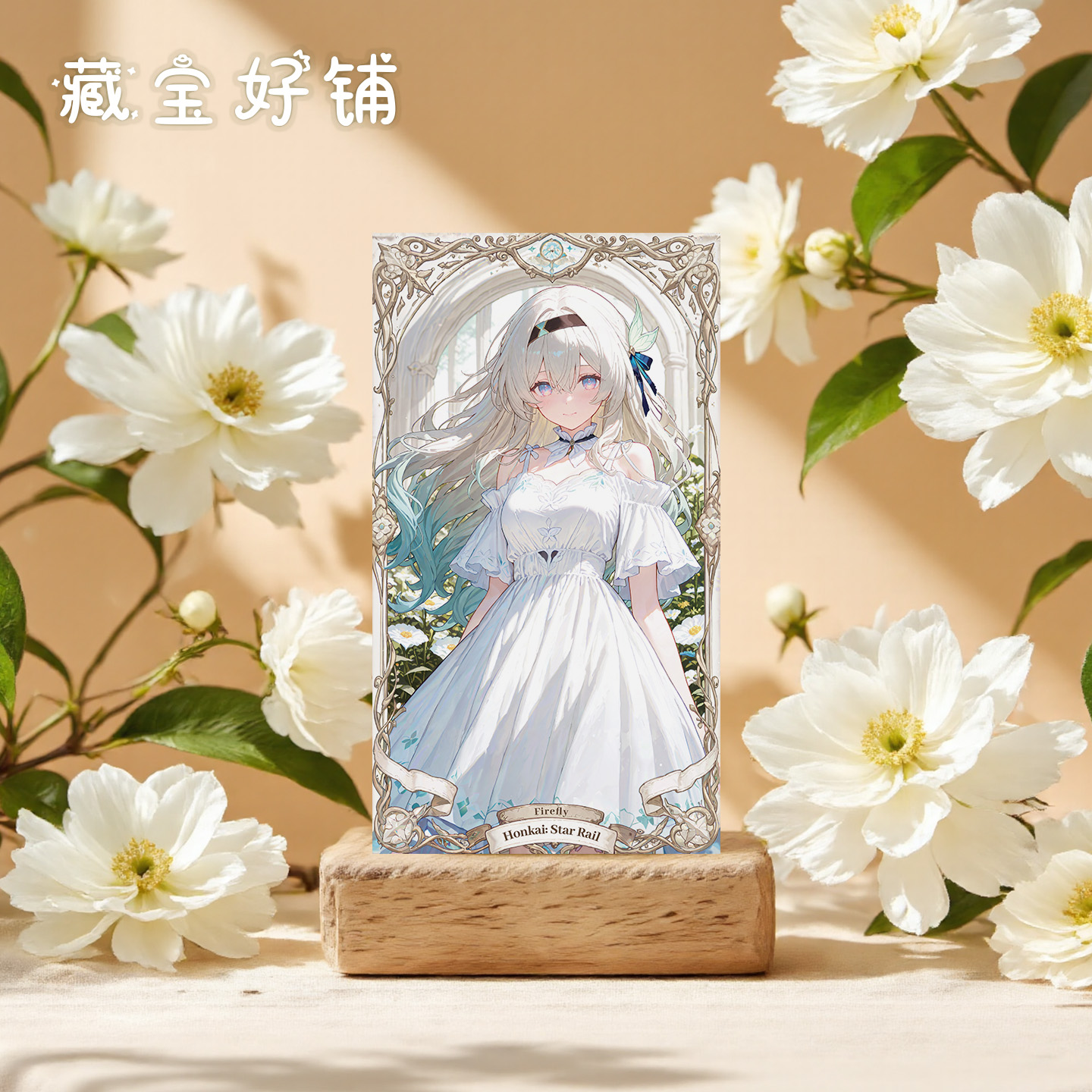 星穹铁道磁吸式冰箱贴