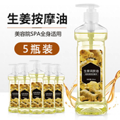 橄榄生姜润肤油按摩精油按摩全身开背刮痧油肩颈发热精油推拿推背