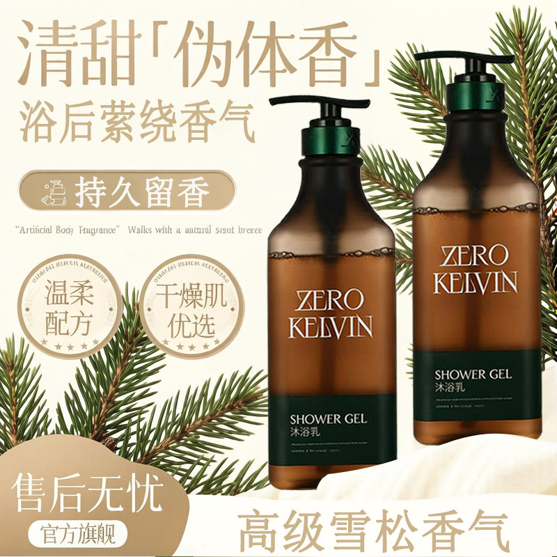 沐浴露泡沫沐浴乳持久留香香氛