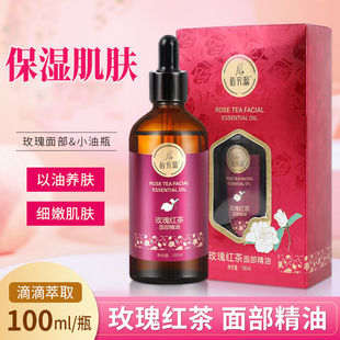 玫瑰精油面部按摩美容院专用脸部刮痧润肤油精华油植萃脸部护肤油