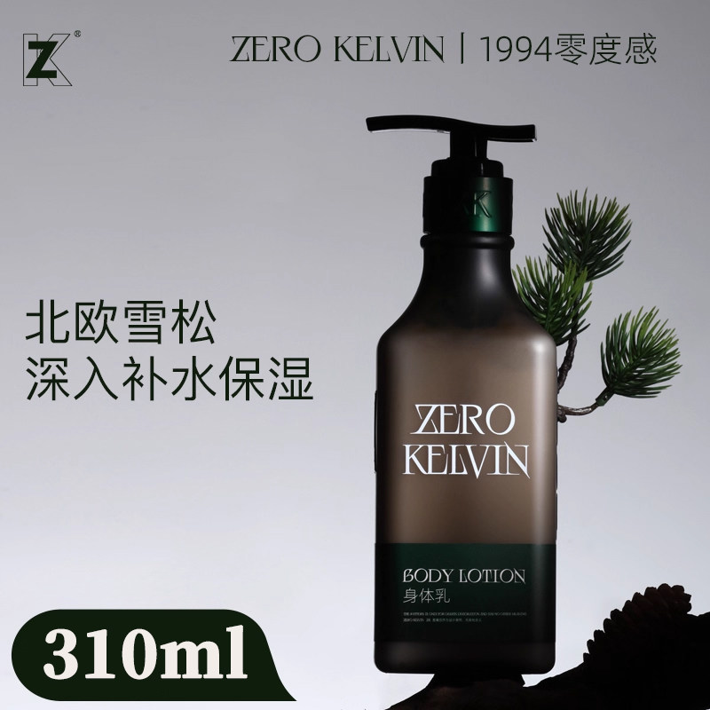 身体乳ZEROKELVIN保湿润肤乳图片