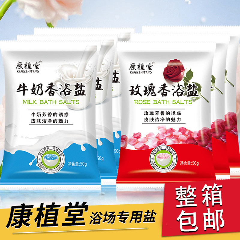 浴场澡堂专用玫瑰浴盐全身清洁浴盐沐浴盐搓澡盐牛奶泡澡擦背浴盐