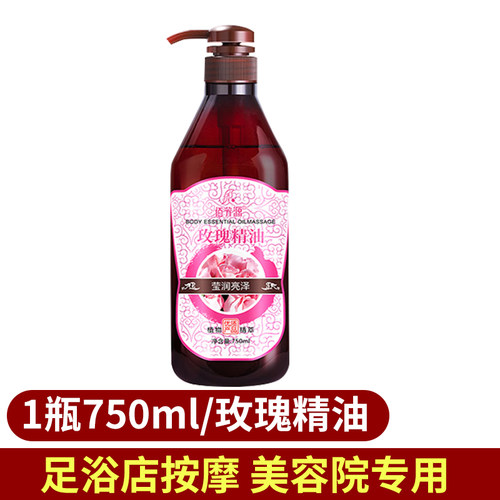 包邮精油按摩全身佰芳源湿润免洗