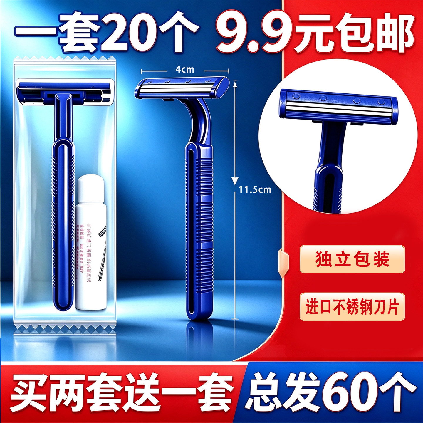 澡堂一次性男士剃须刨民宿桑拿酒店宾馆浴室手动刮胡双层毛刀片器