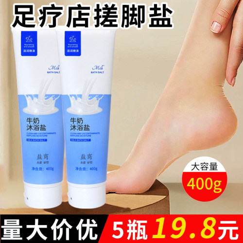 盐商沐浴盐洗脚膏体盐搓脚搓澡盐
