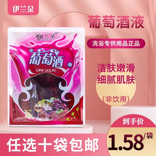 伊兰朵搓泥宝搓泥神器苹果醋浴液