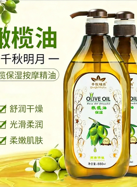 橄榄油精油美容院专用开背按摩
