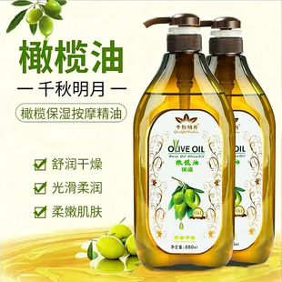 橄榄油按摩精油美容院专用开背全身推油推拿刮痧油护肤润肤油